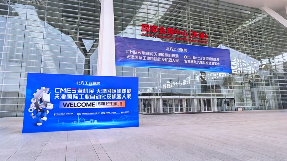 沁峰机器人参展天津国际机床展，诚邀您莅临展台交流