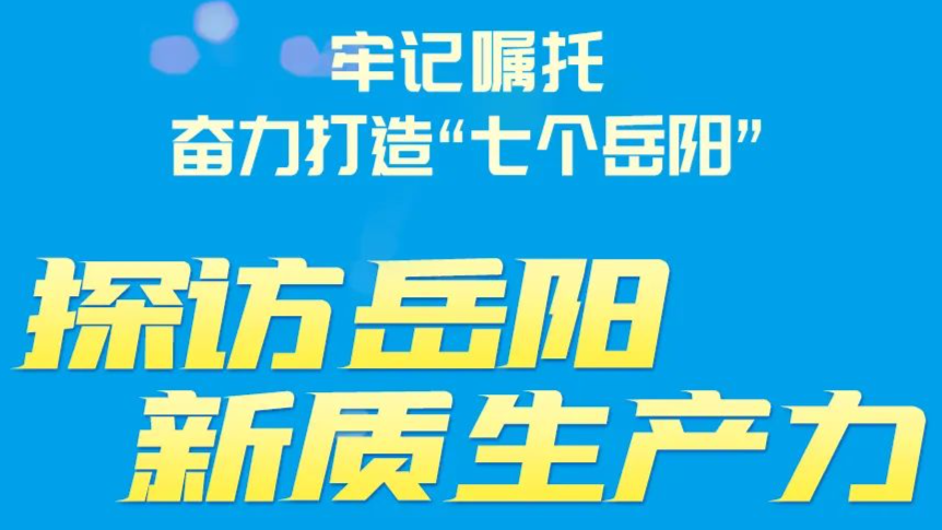 媒体探访|沁峰冲压机器人为工业制造注入“新质生产力”