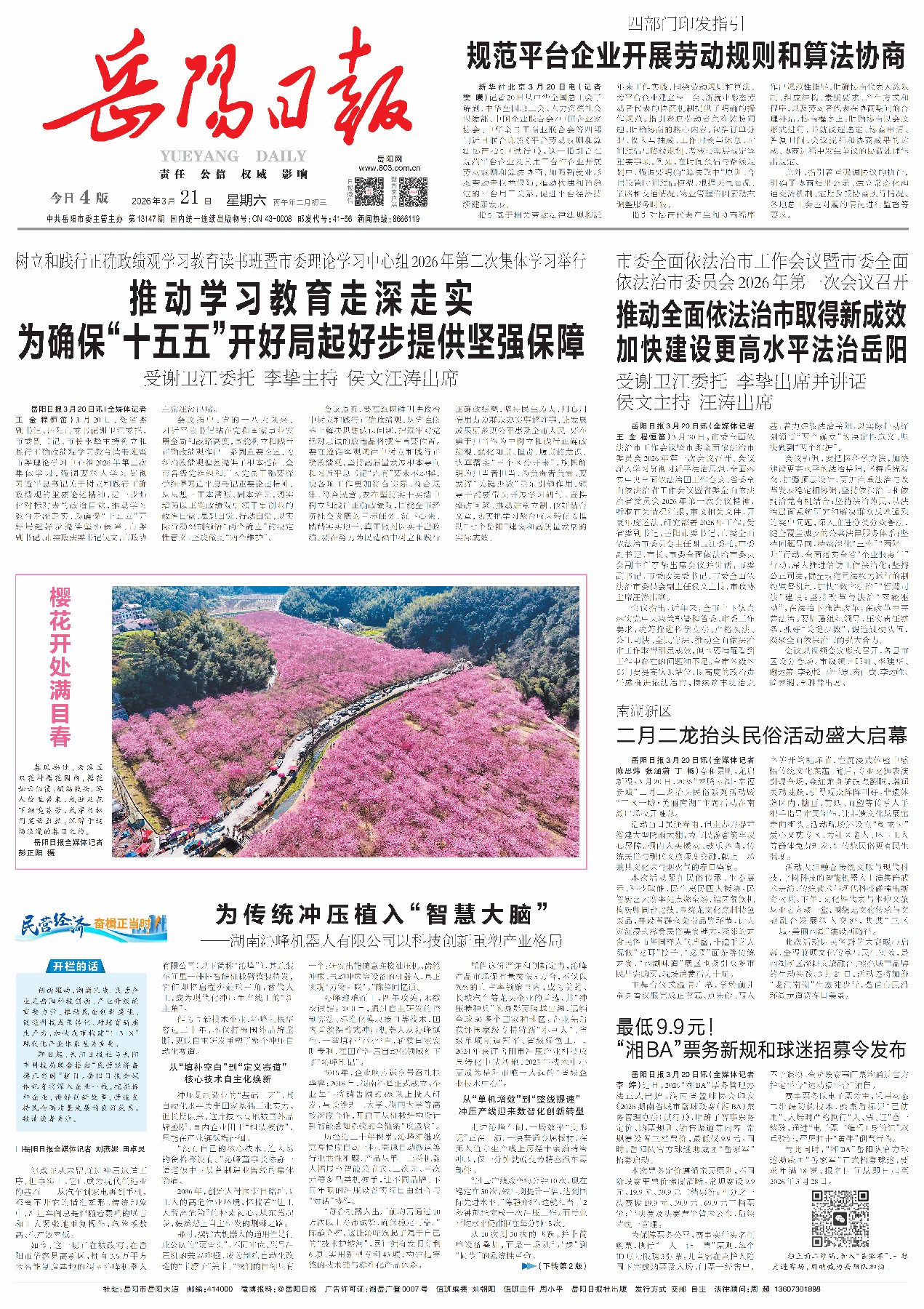 01-90c73308-c302-40e3-9379-487e80a328aa_01