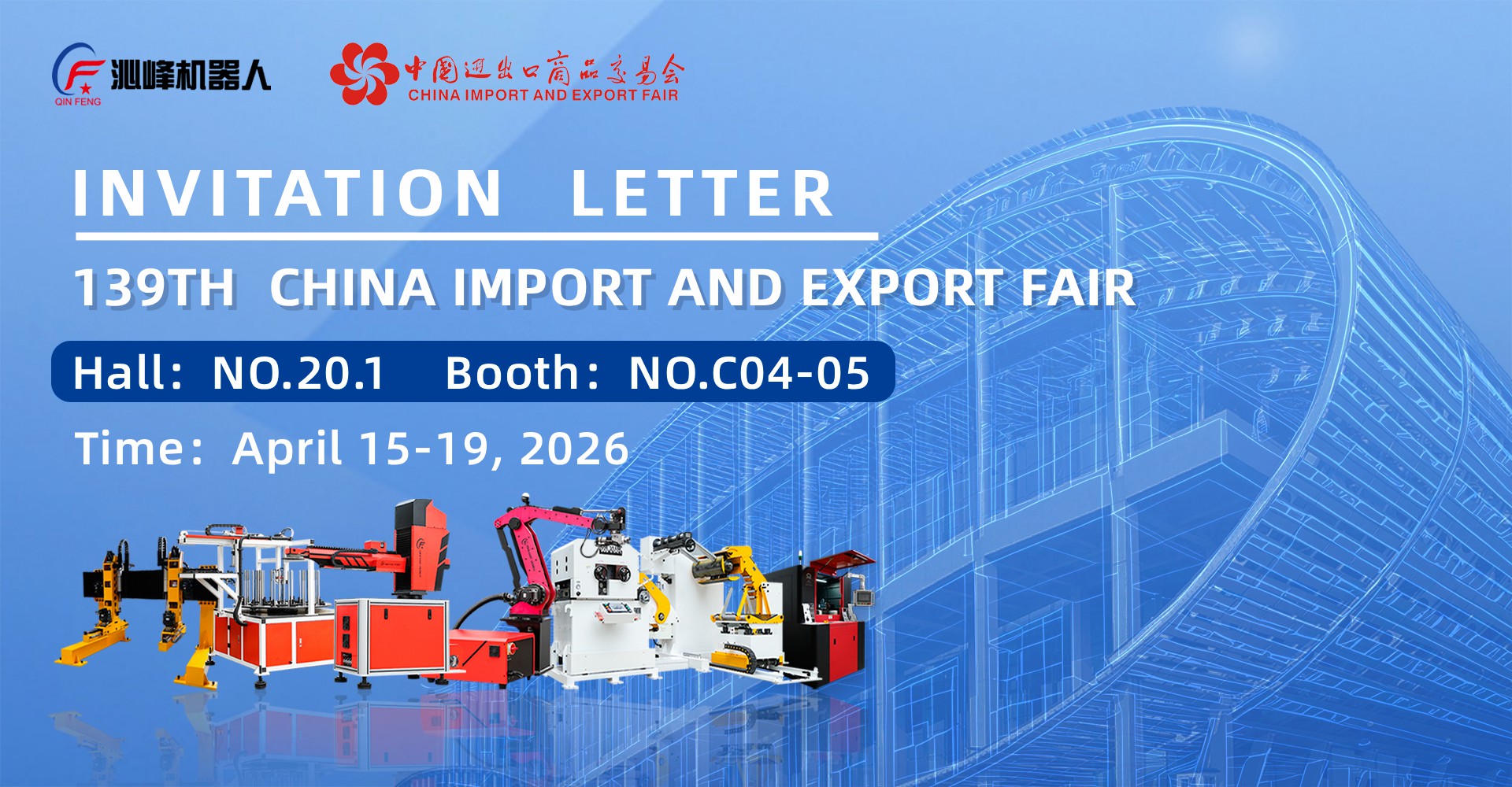 139届广交会邀请函(1) 139届广交会邀请函(1)