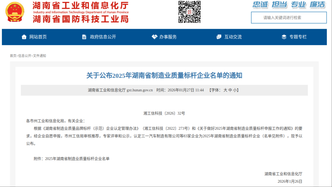 從珠三角小微到省級標(biāo)桿：民營企業(yè)在華容的跨越發(fā)展